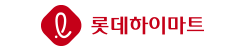롯데하이마트 주식회사