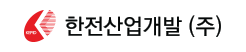 한전산업개발 주식회사