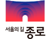 종로구청